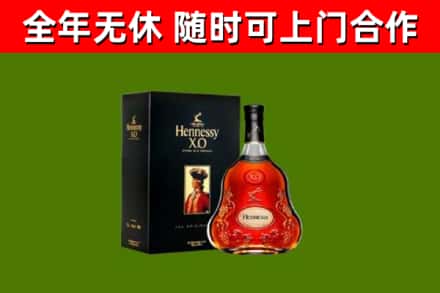 北川县烟酒回收轩尼诗XO.jpg