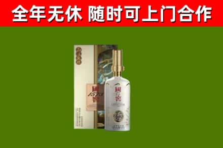 北川县烟酒回收国窖1573.jpg