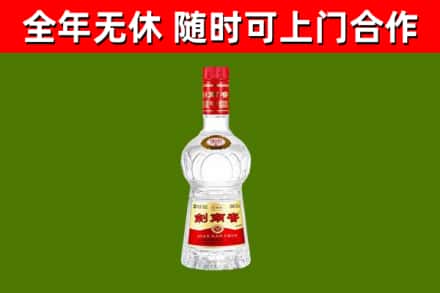 北川县烟酒回收剑南春水晶剑2.jpg