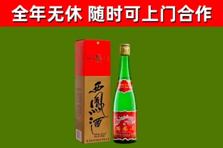 北川县烟酒回收西凤酒绿瓶.jpg