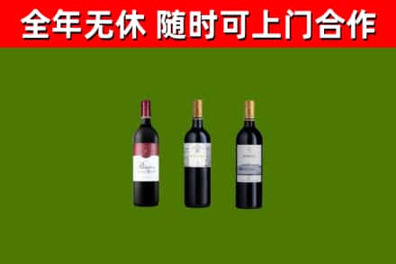 北川县烟酒回收拉菲红酒.jpg